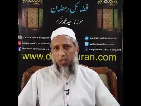 "Fazail e Ramzan" - Day 14 - Molana Syed Muhammad Khurram